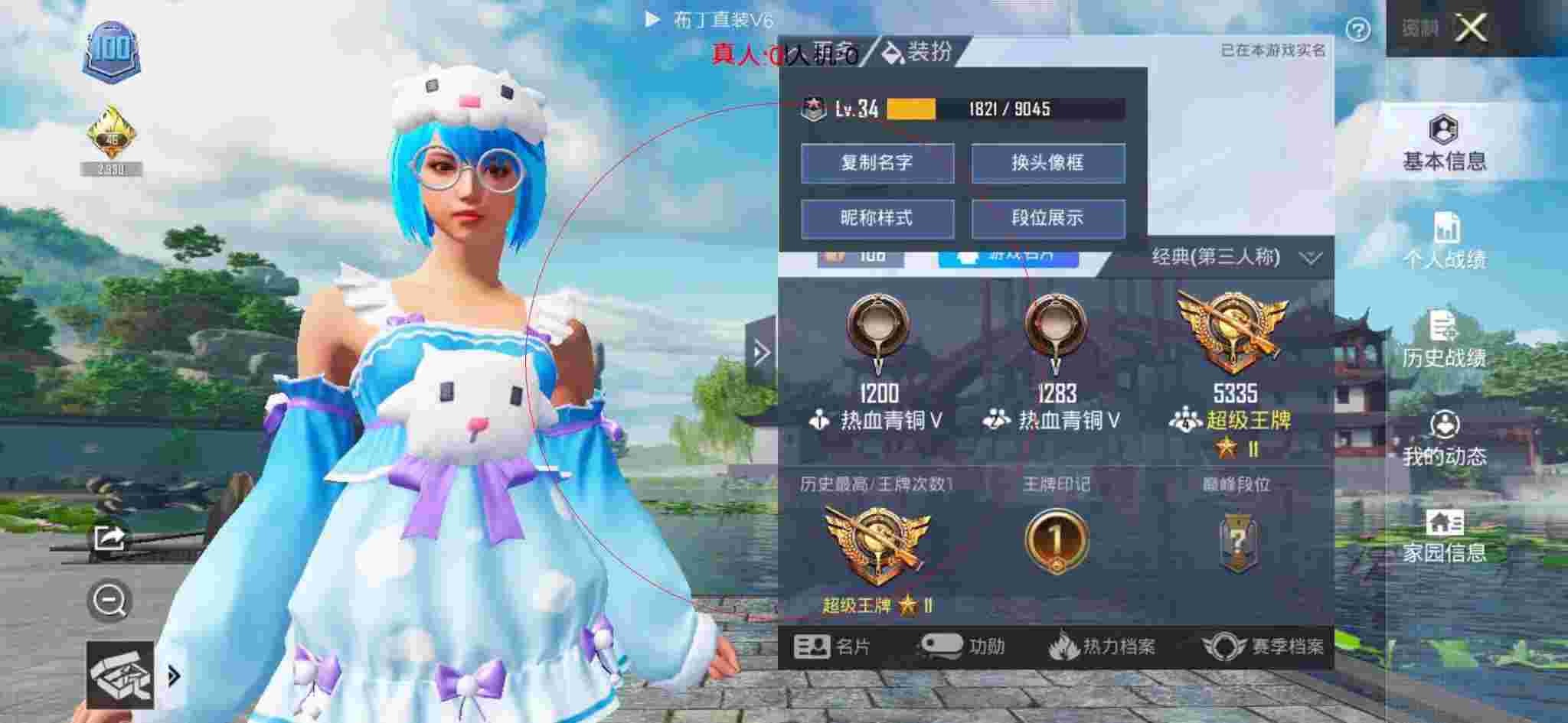 和平精英布丁直装透视 - 腾讯和平精英举报外挂辅助预览图